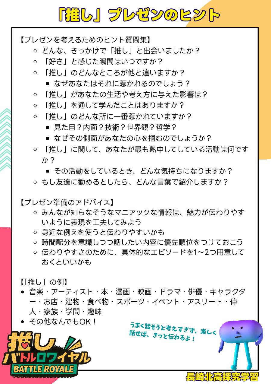 当日の記入面。