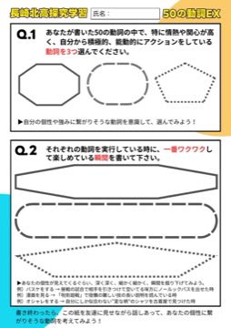 50の動詞EX。選んだ動詞を実行している時の「一番ワクワクして楽しめている瞬間」を、個性が見えるまで細かく書く。