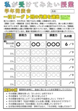 発表シート(生徒用)。調べた学部・講義を人に伝える形にまとめる。
