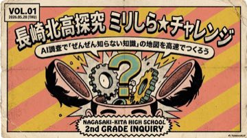 投影資料の表紙。「1ミリも知らない」から始める、という宣言。