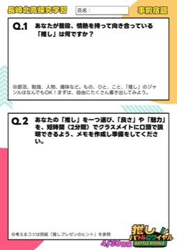 事前宿題。ジャンルは何でもよい、まず自由にたくさん書き出す。